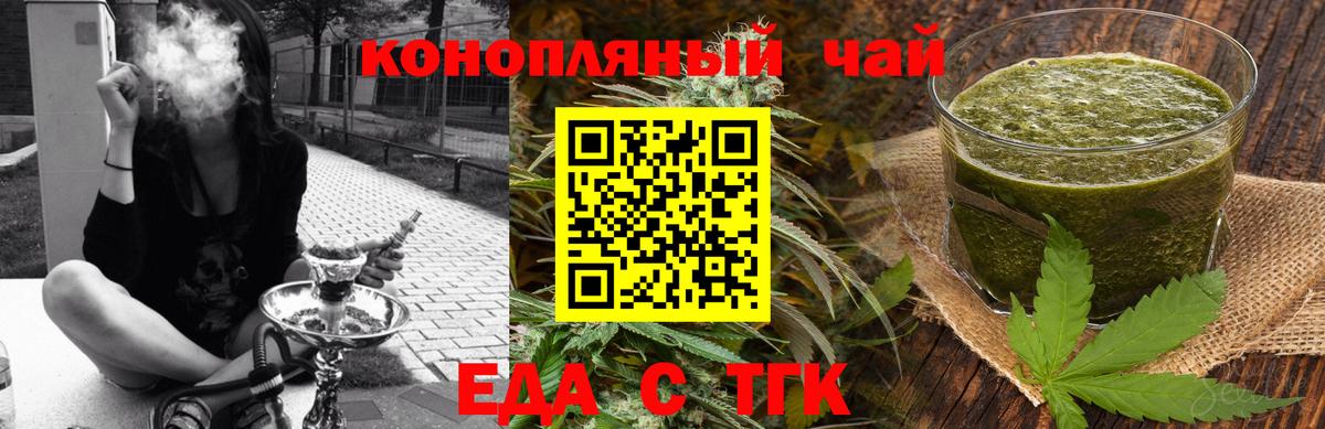 Ивантеевка  Печенье с ТГК марихуана  Вход с VPN 