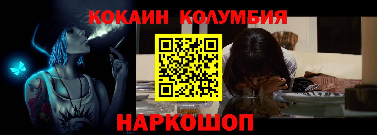 COCAIN 97% Ивантеевка