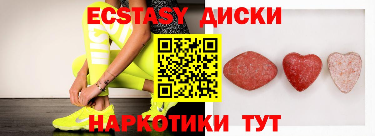 Ecstasy 250 мг  Ecstasy  ЭКСТАЗИ Cube  Ивантеевка  Вход с VPN 