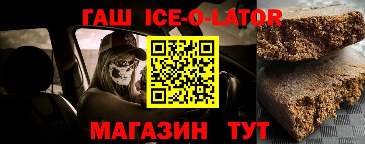 Гашиш убойный Ивантеевка