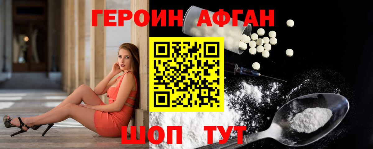Ивантеевка  Героин  Вход с VPN  ГЕРОИН хмурый 