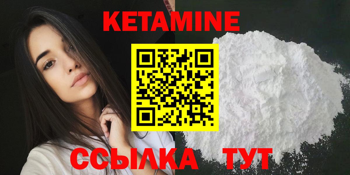 Ивантеевка  Кетамин ketamine  Вход с VPN 