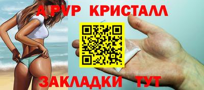 Альфа ПВП Аша