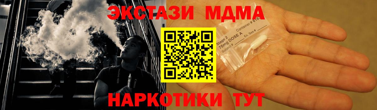 MDMA молли Ивантеевка