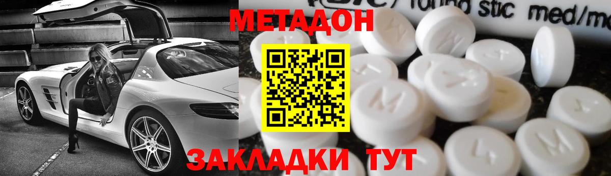 Ивантеевка  МЕТАДОН белоснежный    маркетплейс  Вход с VPN  МЕТАДОН мёд 