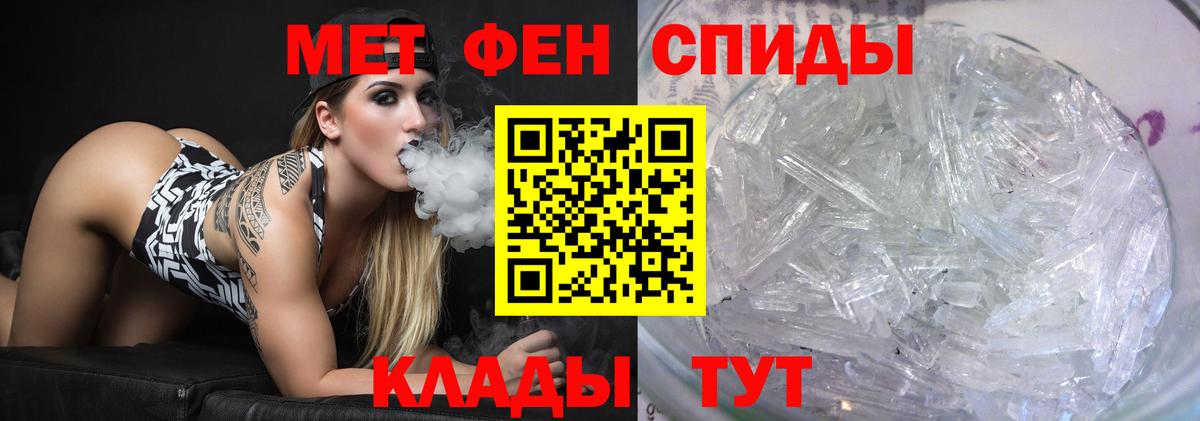 Метамфетамин винт Ивантеевка