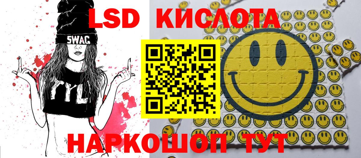 Наркотические марки 1,5мг Ивантеевка