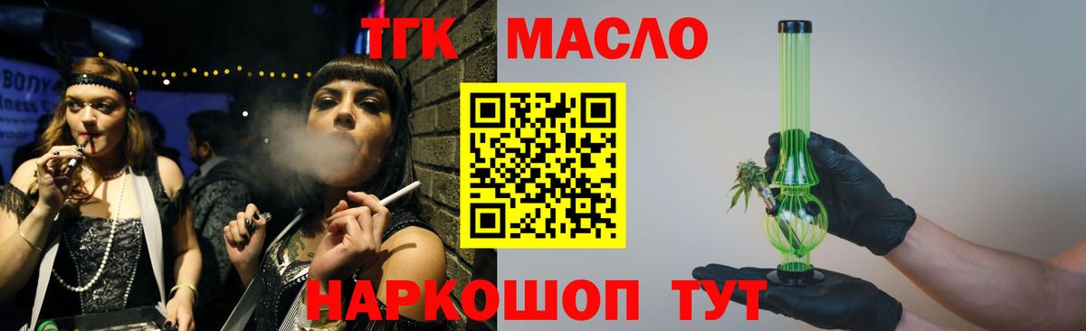 Ивантеевка  ТГК жижа  Дистиллят ТГК вейп с тгк  Вход с VPN 