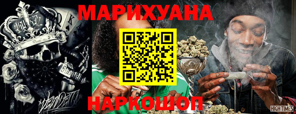 Канабис Amnesia  Вход с VPN  Марихуана MAZAR  МАРИХУАНА White Widow  Ивантеевка  МАРИХУАНА SATIVA & INDICA 